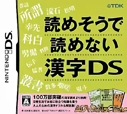 Image n° 1 - box : Yomesou de Yomenai Kanji DS